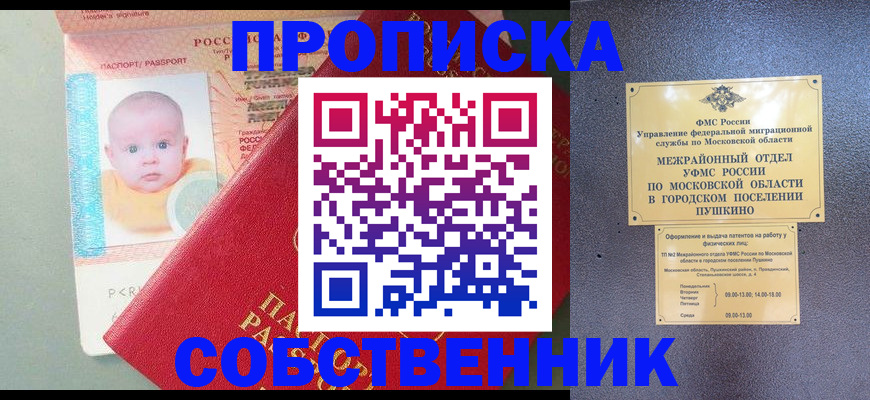 временная регистрация в Невьянске