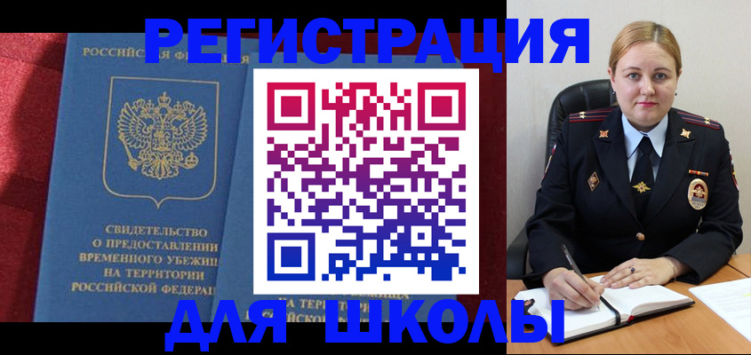 временная регистрация недорого в Невьянске