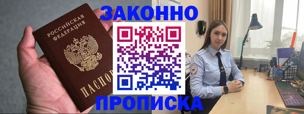 прописка гарантия в Невьянске