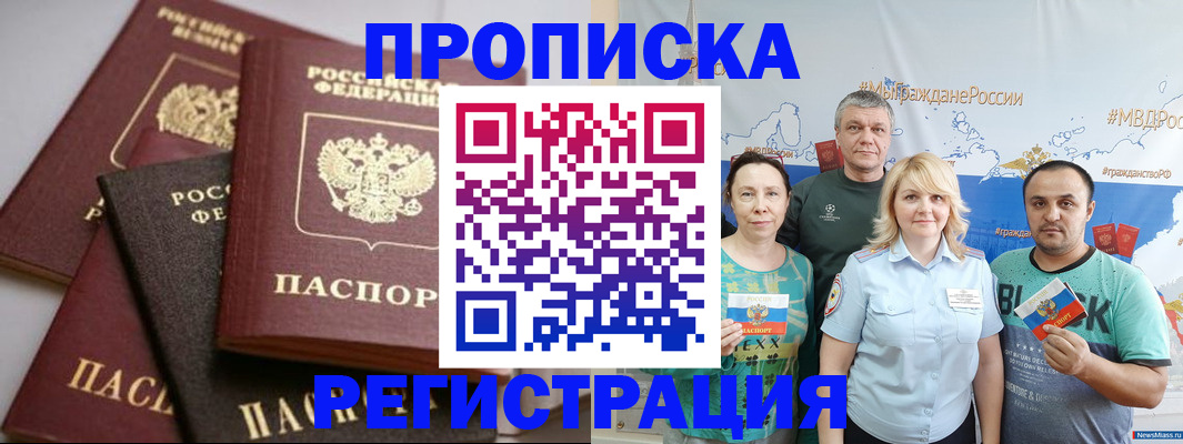временная регистрация для всех в Невьянске